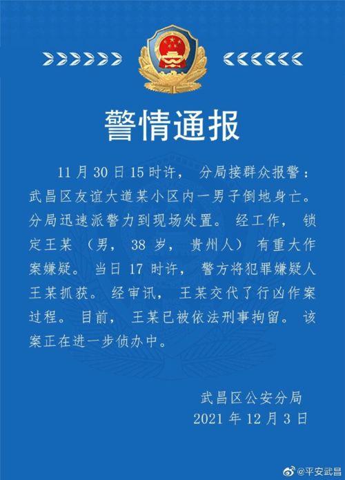 武汉日签最新爆料信息网,揭秘城市热点动态与幕后故事